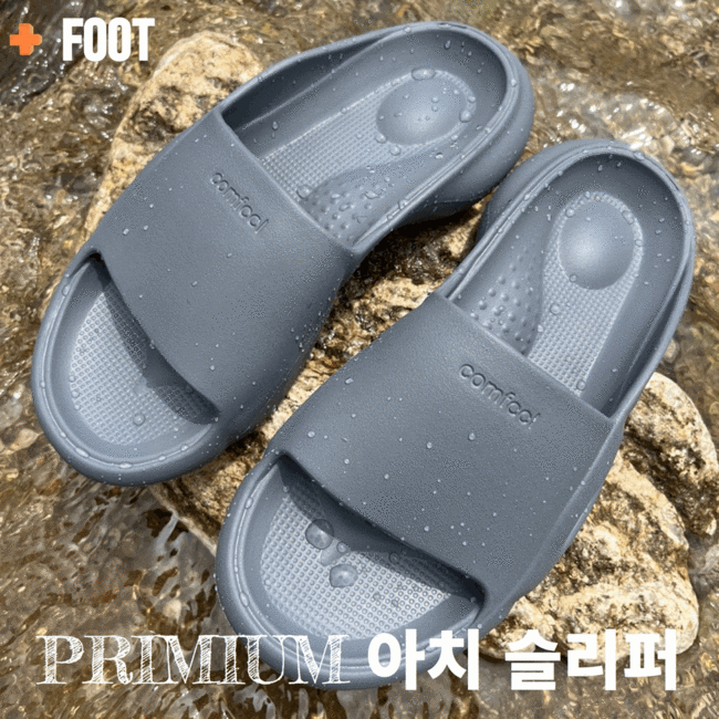 내 발 건강, 이제 플러스풋아치슬리퍼와 함께! 💖