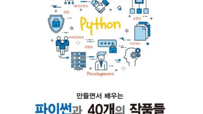 파이썬프로그래밍 입문 패키지 솔직 후기! ✨ (할인 정보 포함)
